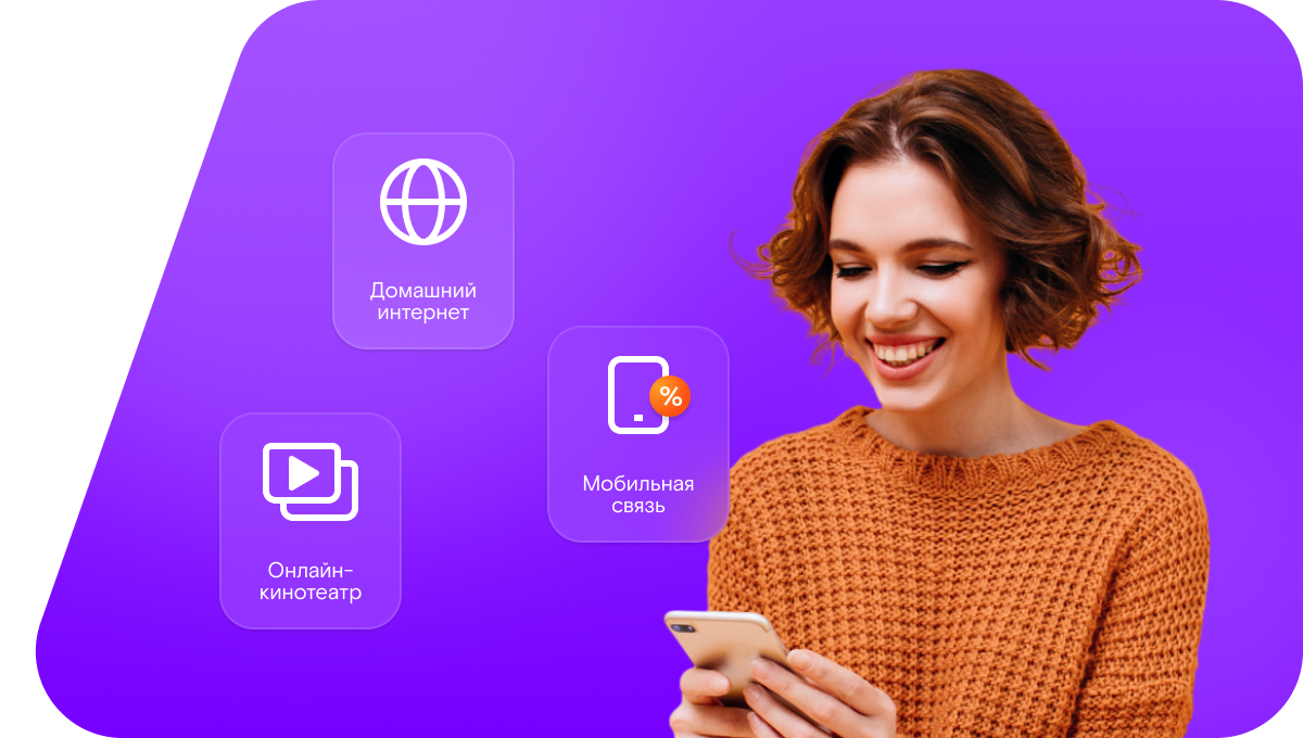 Промо-тарифы Ростелеком в&nbsp;село Большая Ельня (Нижегородская область)
